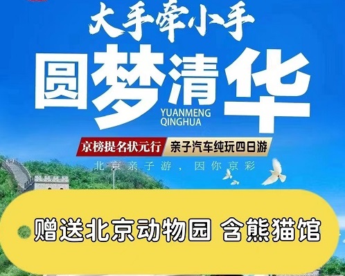本周7.29-8.4号最新发团余位信息-乐行天下 快乐出发 本周7.29-8.4号最新发团余位信息-乐行天下 快乐出发