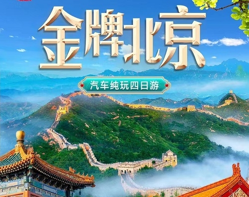 本周8.12-8.18号最新发团余位信息-乐行天下 快乐出发
