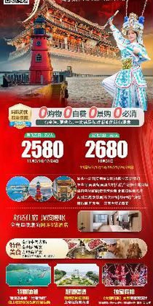 潮汕归来 · 潮汕双飞 5/6 日(全陪班·纯玩0购物)