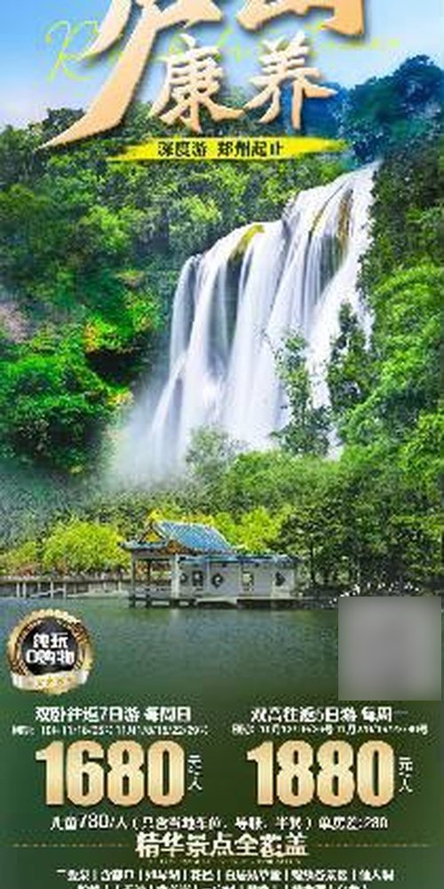 庐山深度康养 · 双卧7日 / 双高5日（山顶连住4晚·真康养）